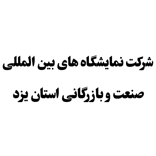 نمایشگاهپ